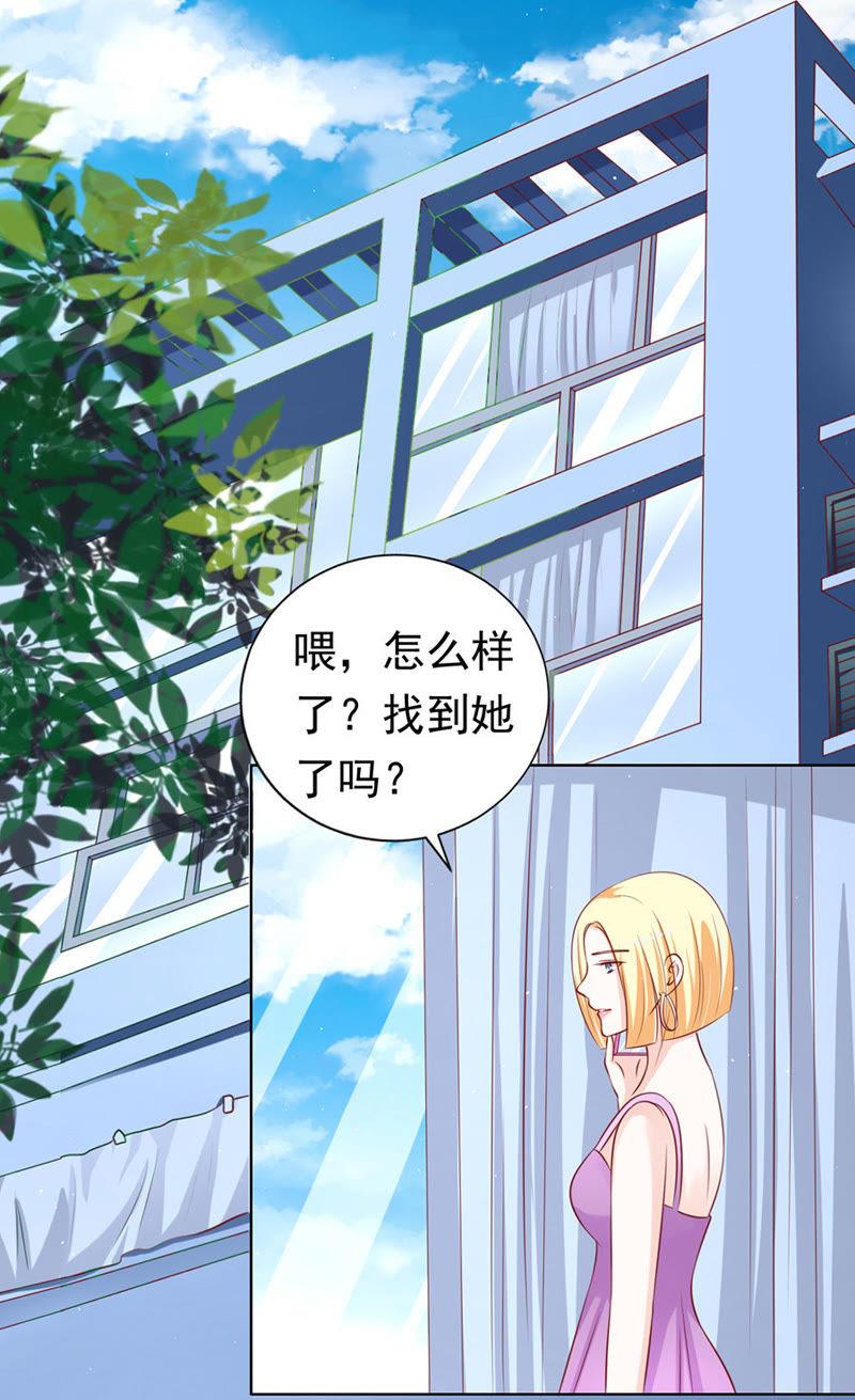 跟我走-蜜桃小情人之烈爱知夏-云端漫画（第32张）