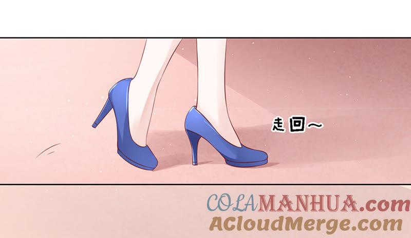 跟我走-蜜桃小情人之烈爱知夏-云端漫画（第25张）
