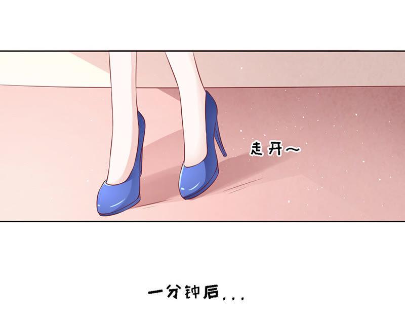 跟我走-蜜桃小情人之烈爱知夏-云端漫画（第24张）