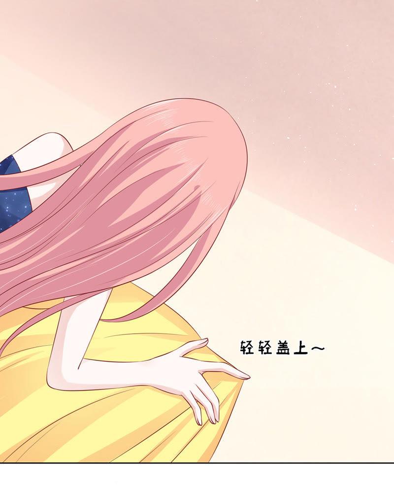 跟我走-蜜桃小情人之烈爱知夏-云端漫画（第26张）