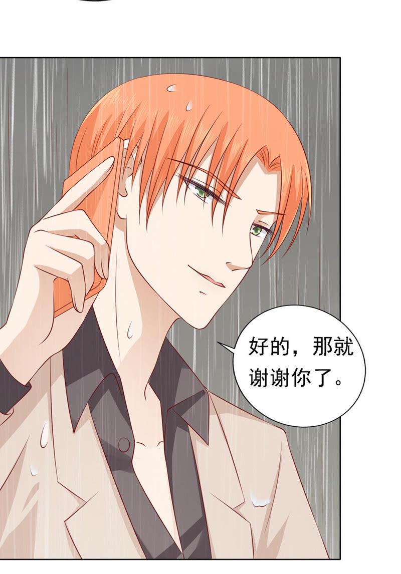 跟我走-蜜桃小情人之烈爱知夏-云端漫画（第2张）