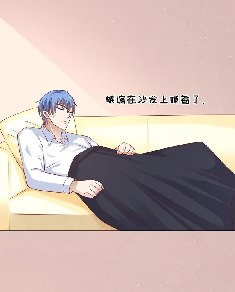 跟我走-蜜桃小情人之烈爱知夏-云端漫画（第20张）