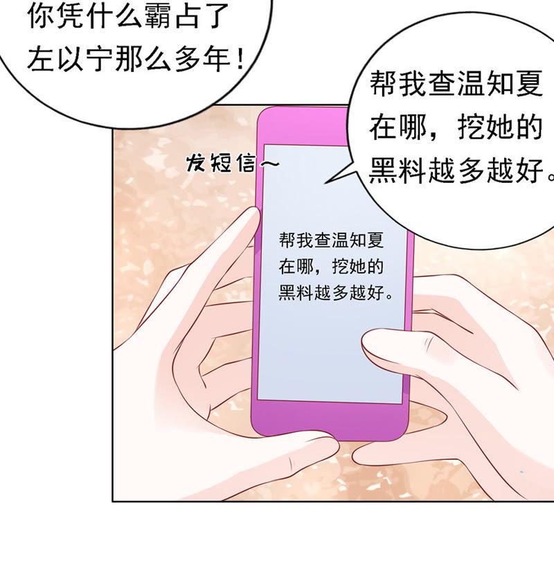 跟我走-蜜桃小情人之烈爱知夏-云端漫画（第8张）