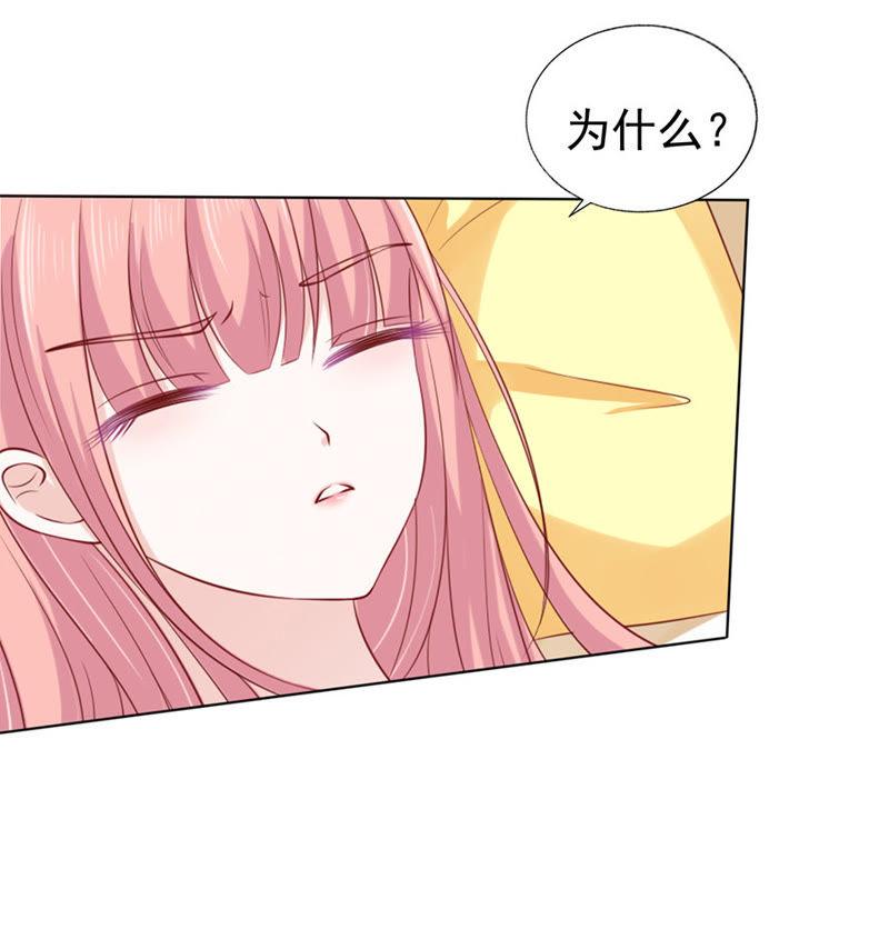 跟我走-蜜桃小情人之烈爱知夏-云端漫画（第12张）