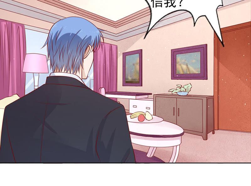 跟我走-蜜桃小情人之烈爱知夏-云端漫画（第10张）