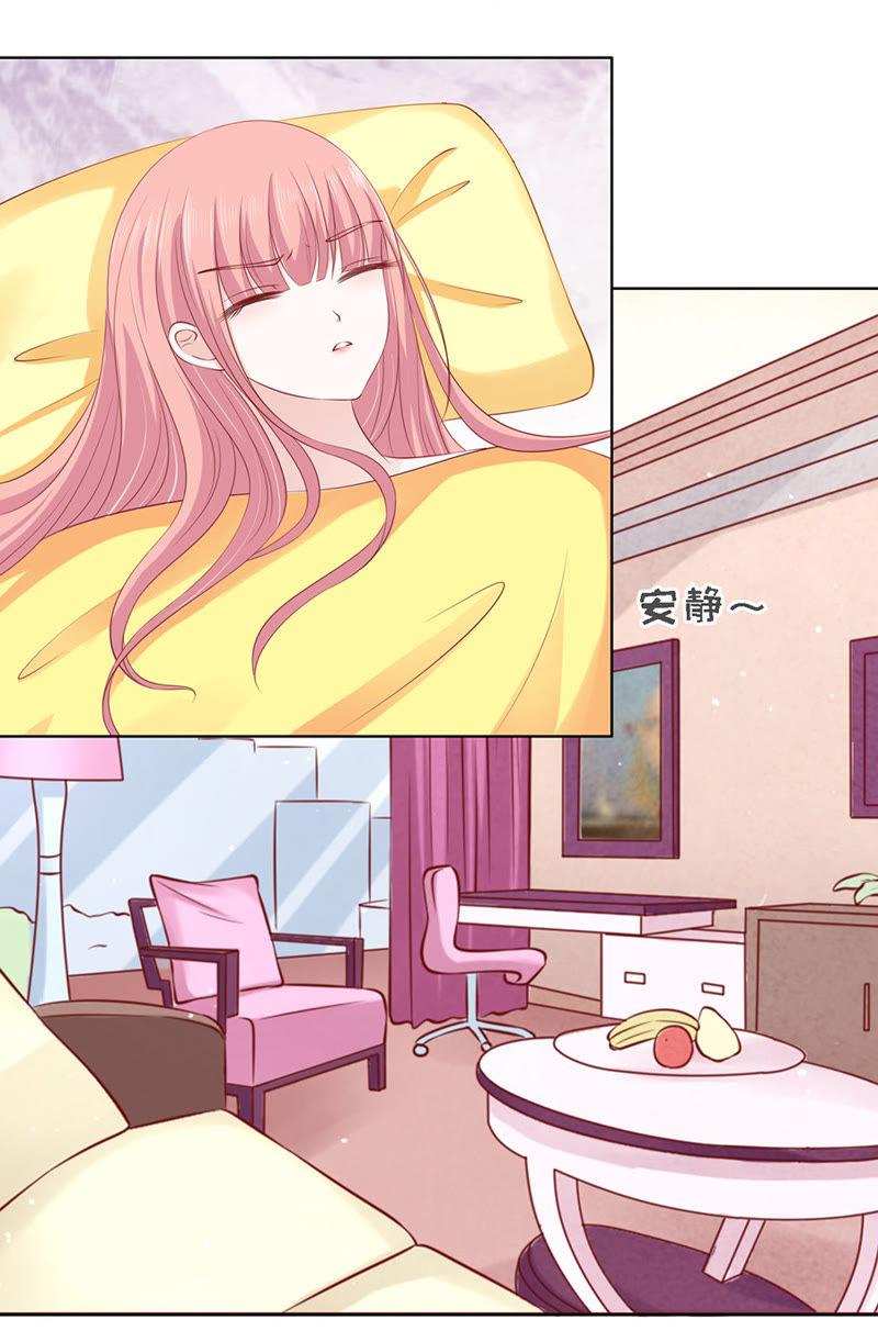 跟我走-蜜桃小情人之烈爱知夏-云端漫画（第16张）