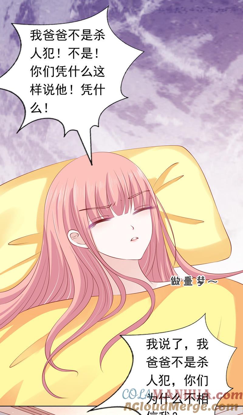 跟我走-蜜桃小情人之烈爱知夏-云端漫画（第9张）