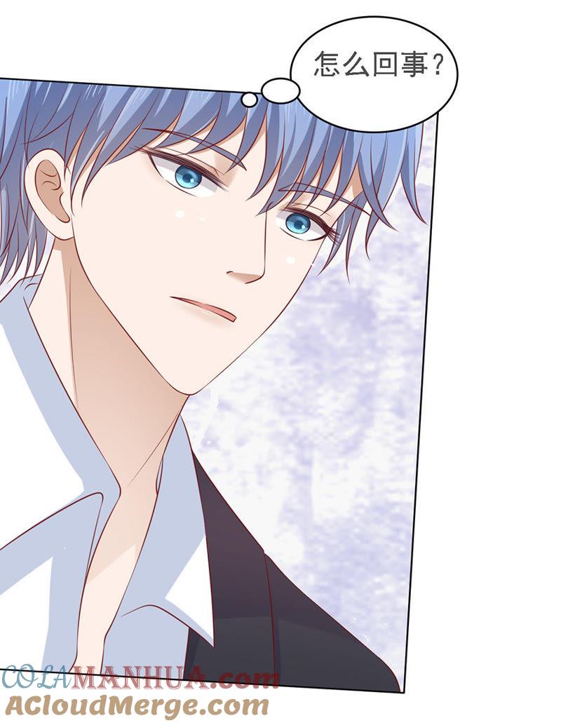 跟我走-蜜桃小情人之烈爱知夏-云端漫画（第11张）