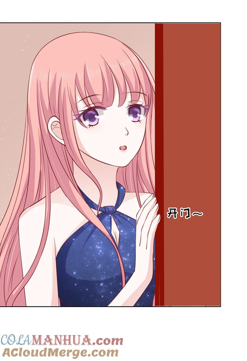 跟我走-蜜桃小情人之烈爱知夏-云端漫画（第19张）