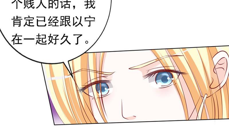 跟我走-蜜桃小情人之烈爱知夏-云端漫画（第6张）