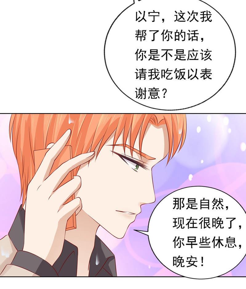 跟我走-蜜桃小情人之烈爱知夏-云端漫画（第4张）