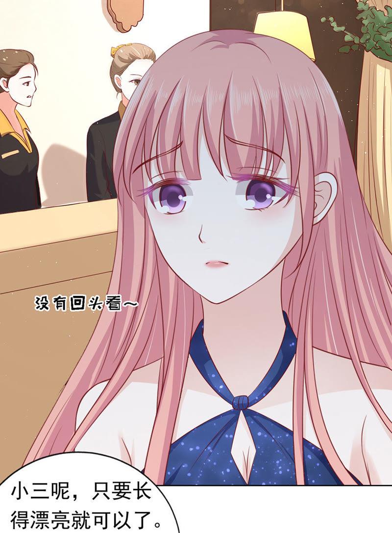 跟我走（2）-蜜桃小情人之烈爱知夏-云端漫画（第8张）