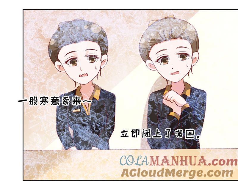 跟我走（2）-蜜桃小情人之烈爱知夏-云端漫画（第17张）