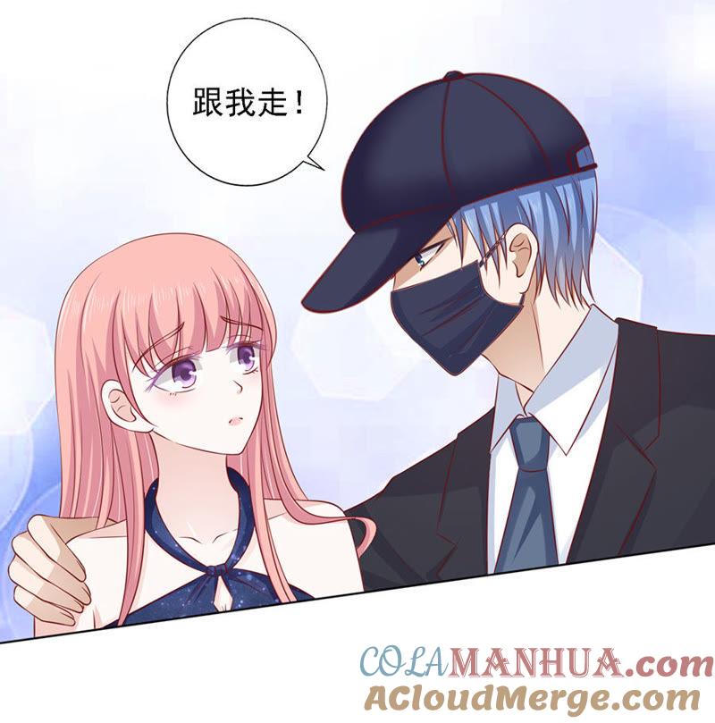 跟我走（2）-蜜桃小情人之烈爱知夏-云端漫画（第35张）