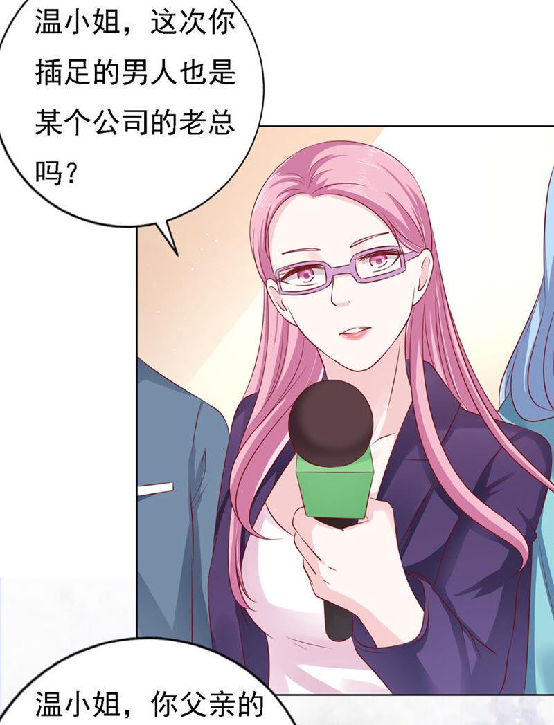 跟我走（2）-蜜桃小情人之烈爱知夏-云端漫画（第22张）