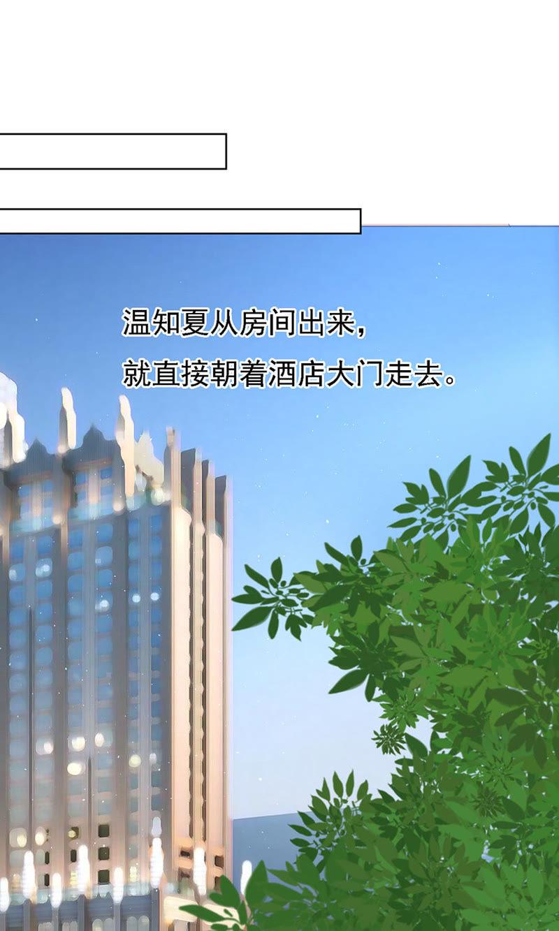 跟我走（2）-蜜桃小情人之烈爱知夏-云端漫画（第2张）
