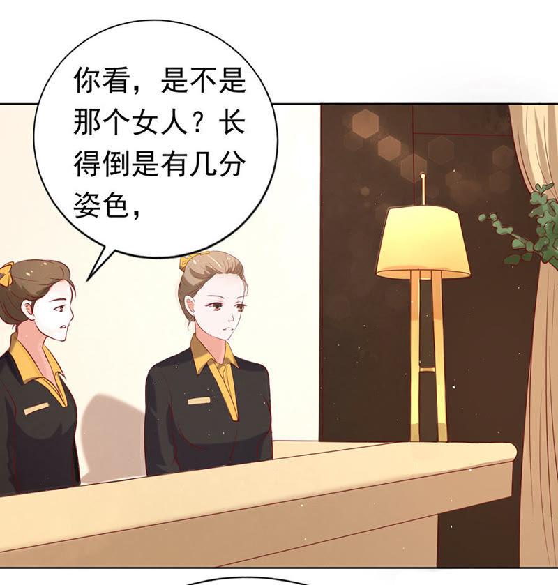 跟我走（2）-蜜桃小情人之烈爱知夏-云端漫画（第4张）