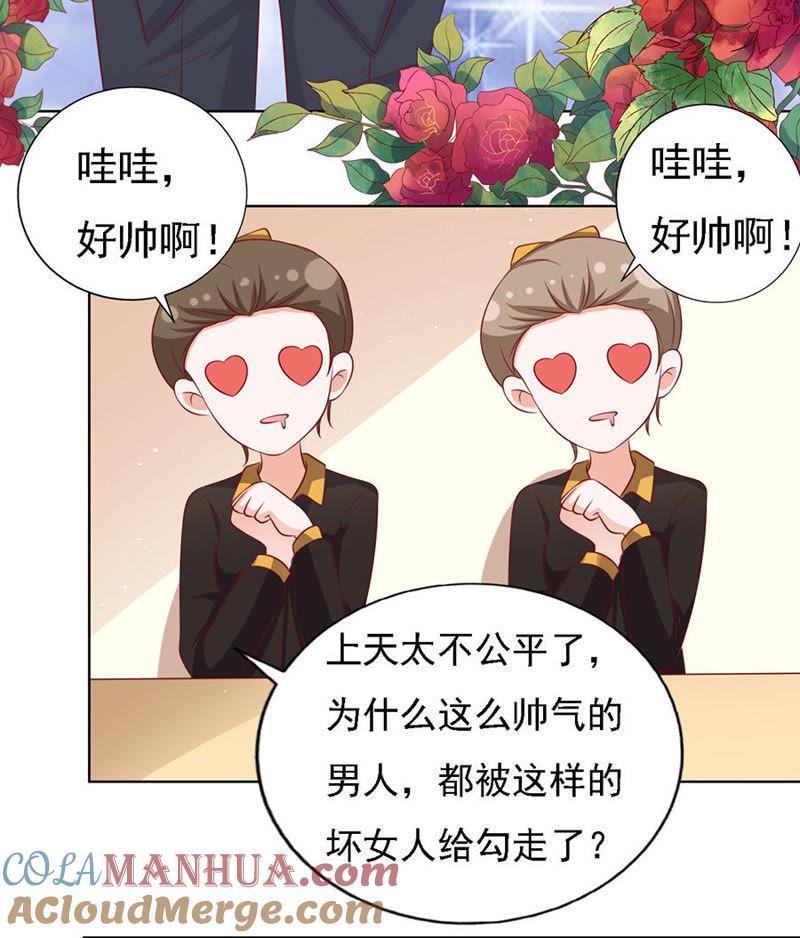 跟我走（2）-蜜桃小情人之烈爱知夏-云端漫画（第15张）