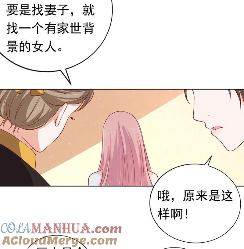 跟我走（2）-蜜桃小情人之烈爱知夏-云端漫画（第9张）