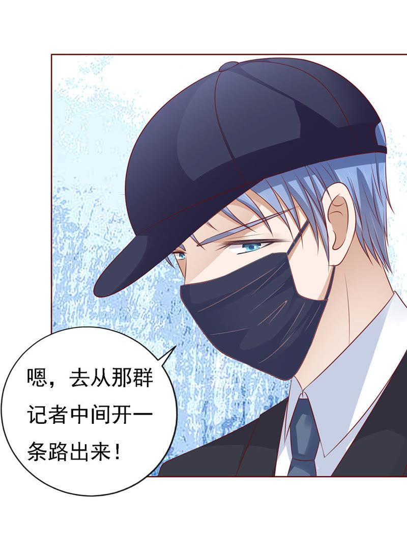跟我走（2）-蜜桃小情人之烈爱知夏-云端漫画（第30张）