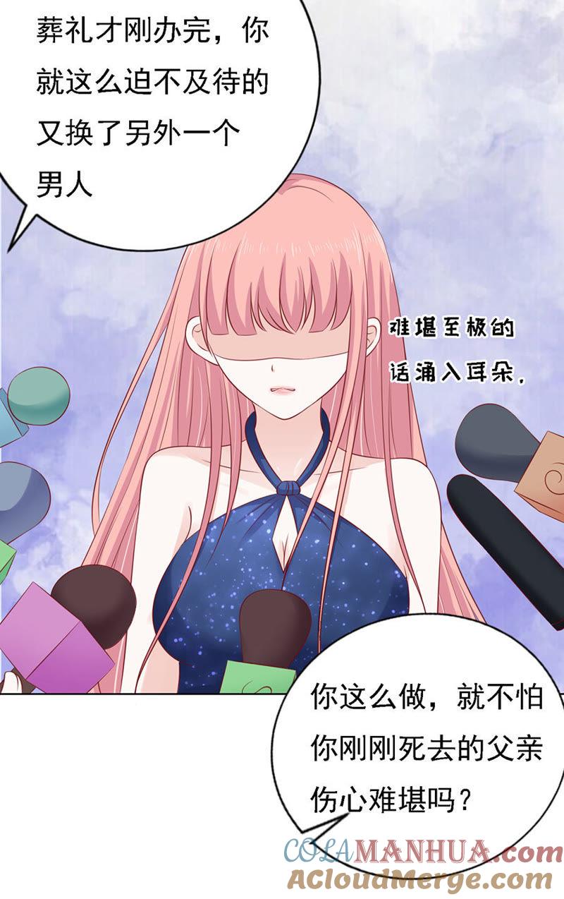 跟我走（2）-蜜桃小情人之烈爱知夏-云端漫画（第23张）