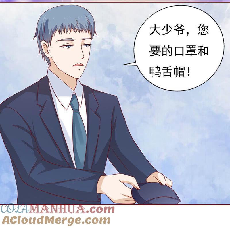 跟我走（2）-蜜桃小情人之烈爱知夏-云端漫画（第29张）