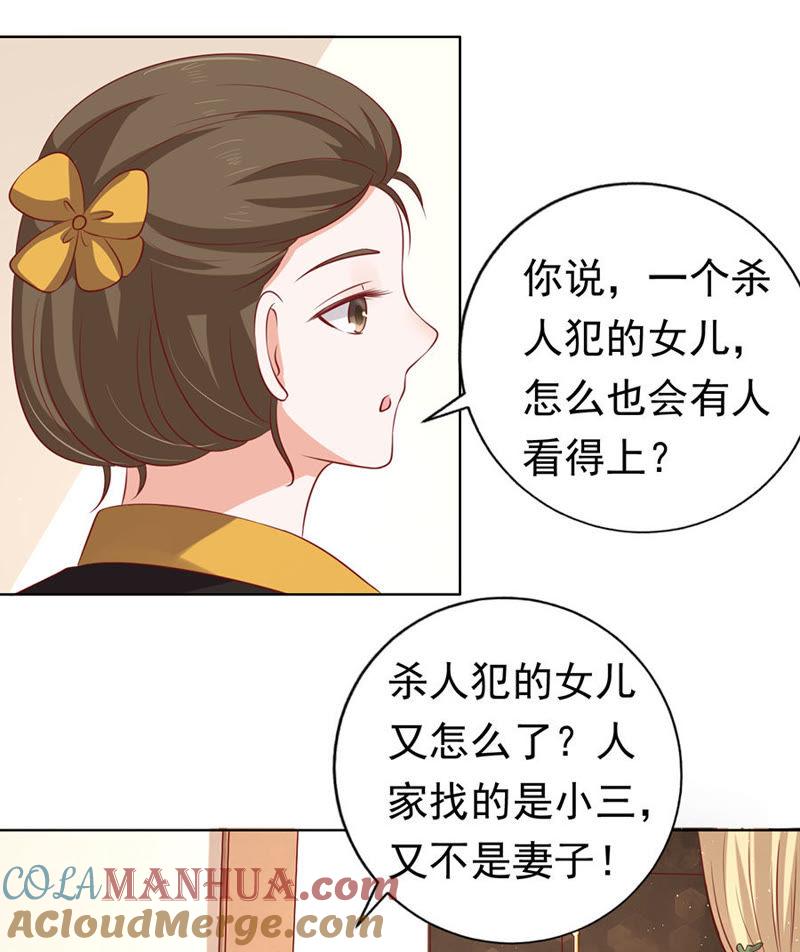跟我走（2）-蜜桃小情人之烈爱知夏-云端漫画（第7张）