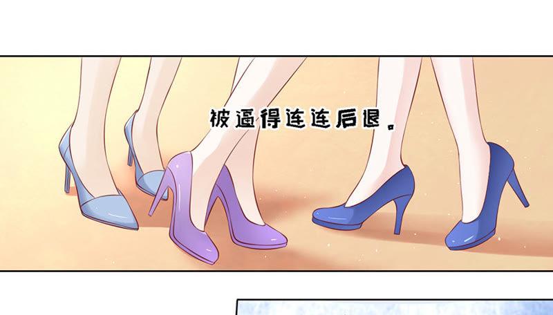 跟我走（2）-蜜桃小情人之烈爱知夏-云端漫画（第24张）