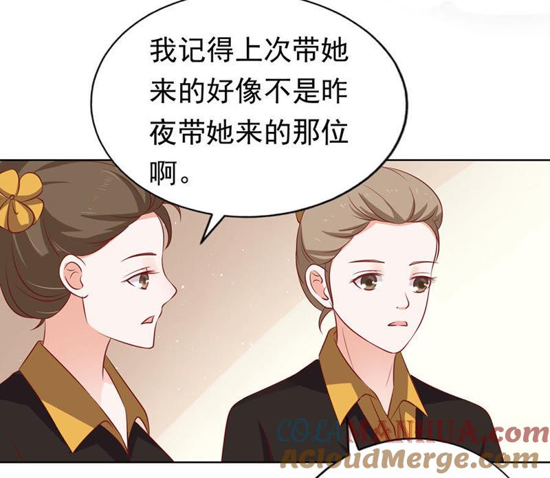 跟我走（2）-蜜桃小情人之烈爱知夏-云端漫画（第5张）
