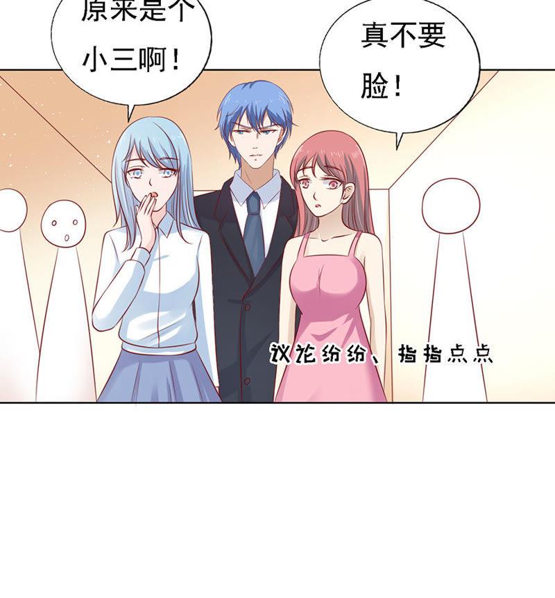跟我走（2）-蜜桃小情人之烈爱知夏-云端漫画（第10张）