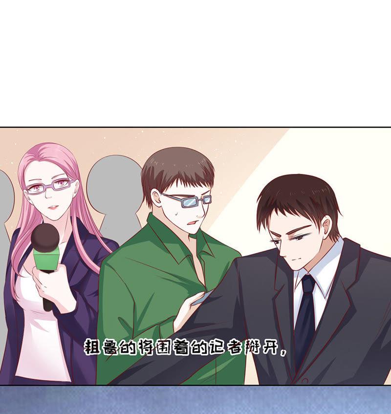 跟我走（2）-蜜桃小情人之烈爱知夏-云端漫画（第32张）