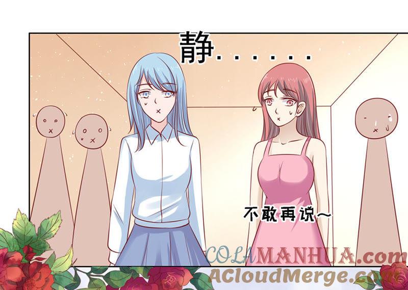 跟我走（2）-蜜桃小情人之烈爱知夏-云端漫画（第13张）