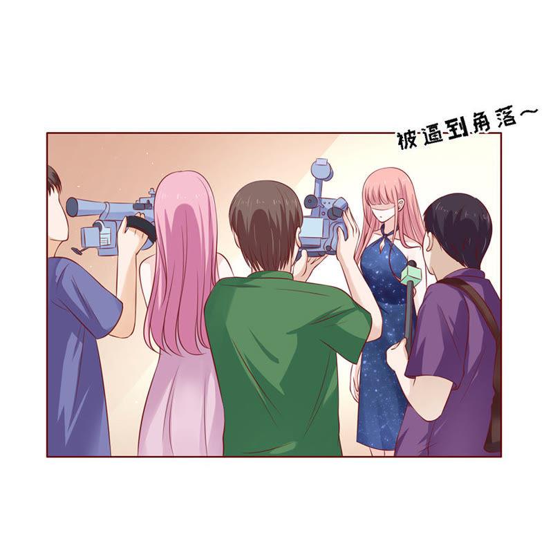 跟我走（2）-蜜桃小情人之烈爱知夏-云端漫画（第26张）