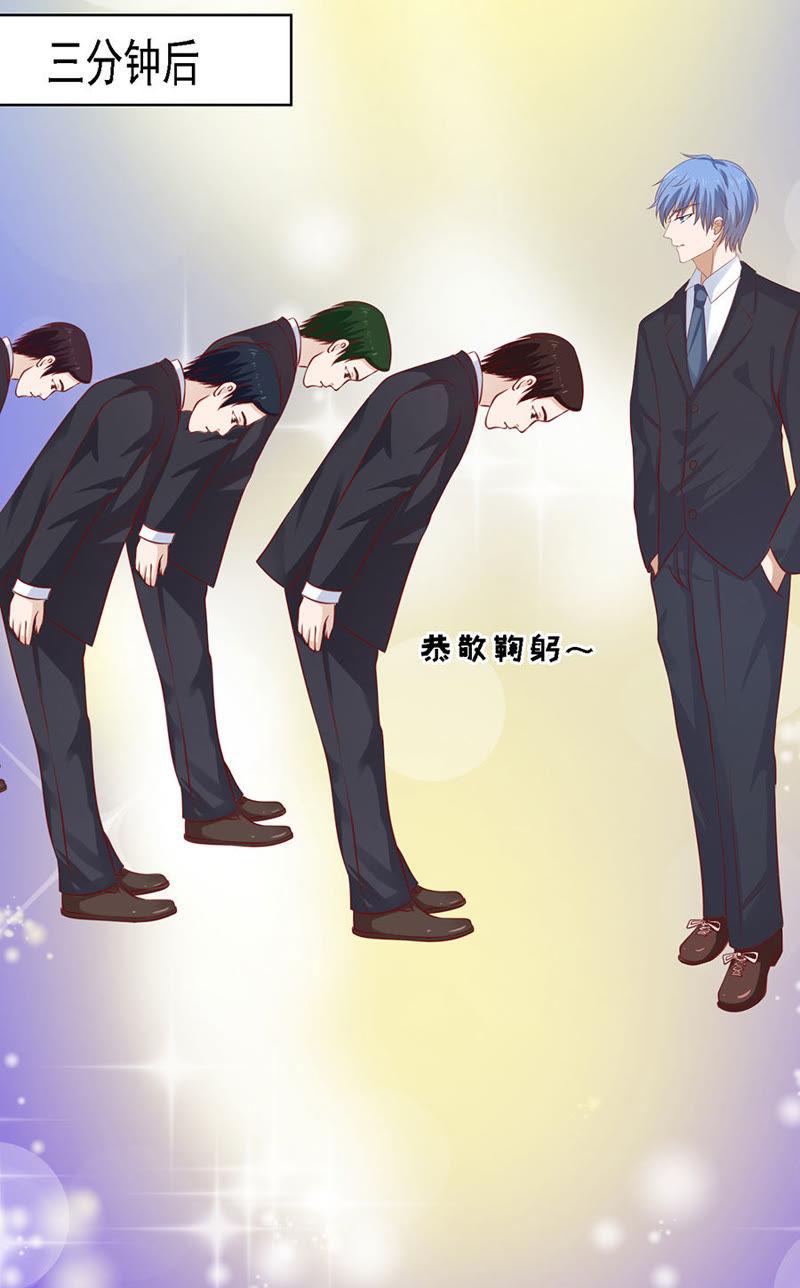 跟我走（2）-蜜桃小情人之烈爱知夏-云端漫画（第28张）