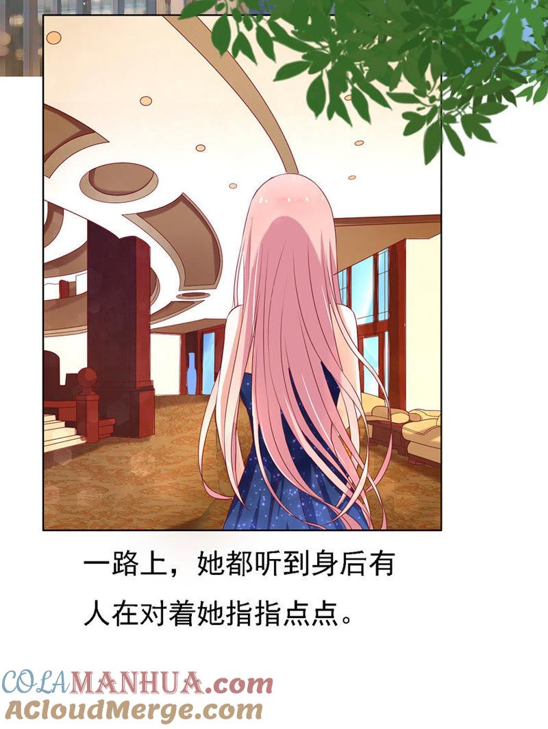 跟我走（2）-蜜桃小情人之烈爱知夏-云端漫画（第3张）