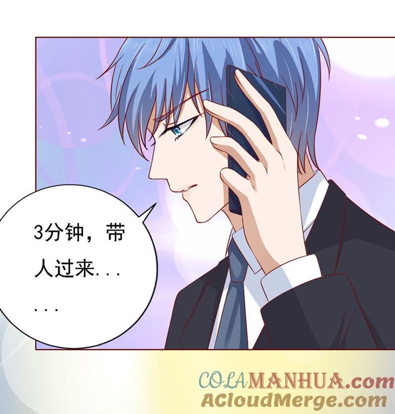跟我走（2）-蜜桃小情人之烈爱知夏-云端漫画（第27张）