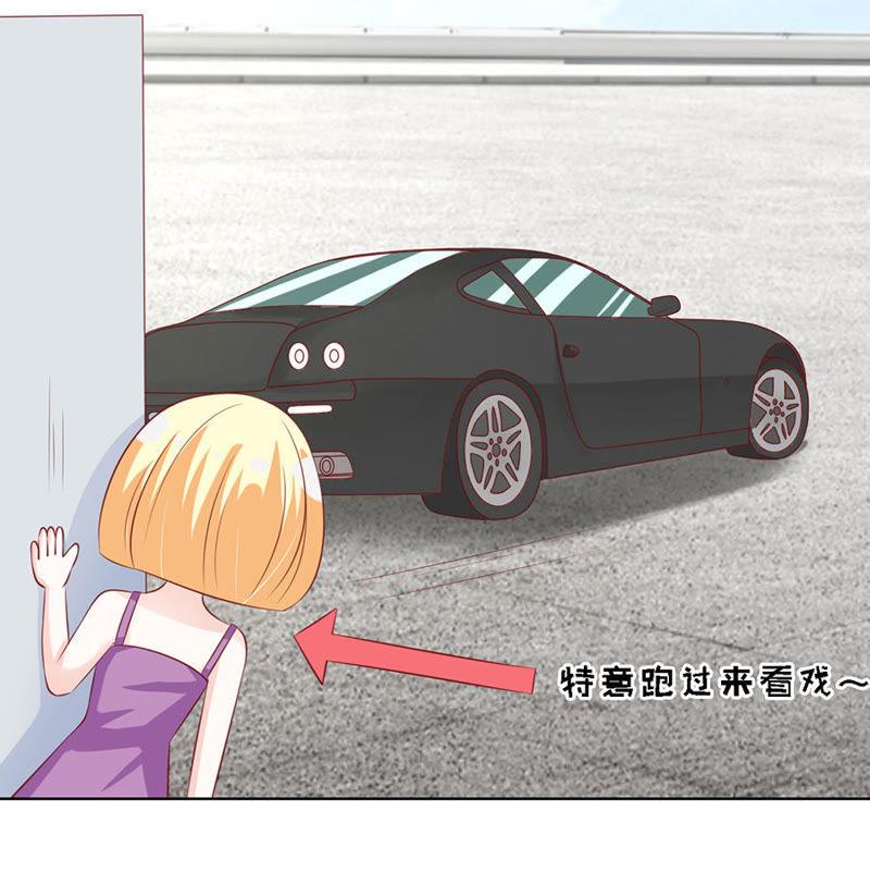 认错人-蜜桃小情人之烈爱知夏-云端漫画（第8张）