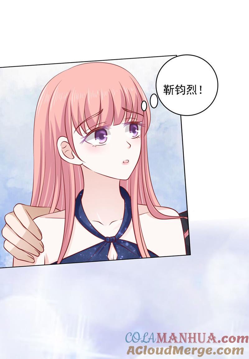 认错人-蜜桃小情人之烈爱知夏-云端漫画（第3张）