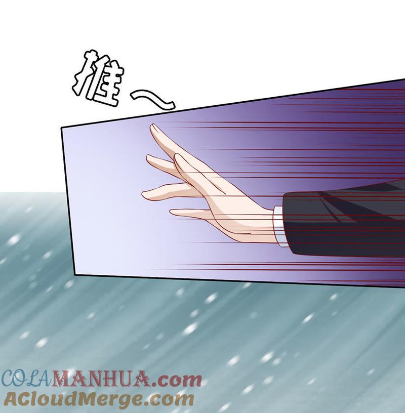认错人-蜜桃小情人之烈爱知夏-云端漫画（第33张）