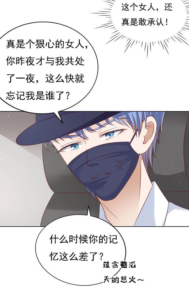认错人-蜜桃小情人之烈爱知夏-云端漫画（第20张）