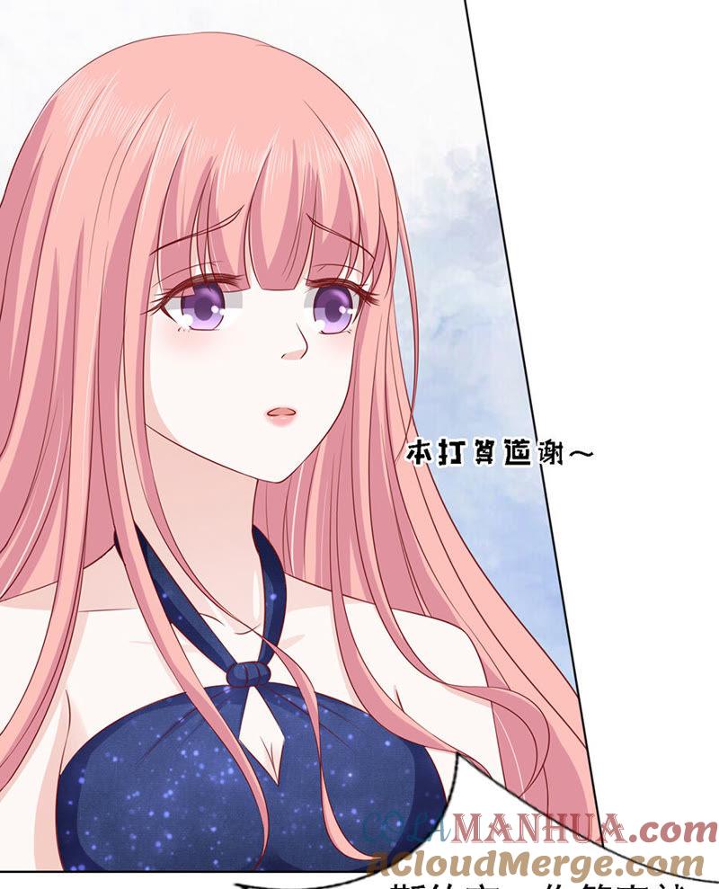 认错人-蜜桃小情人之烈爱知夏-云端漫画（第25张）