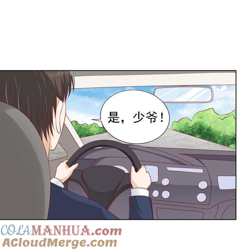 认错人-蜜桃小情人之烈爱知夏-云端漫画（第29张）