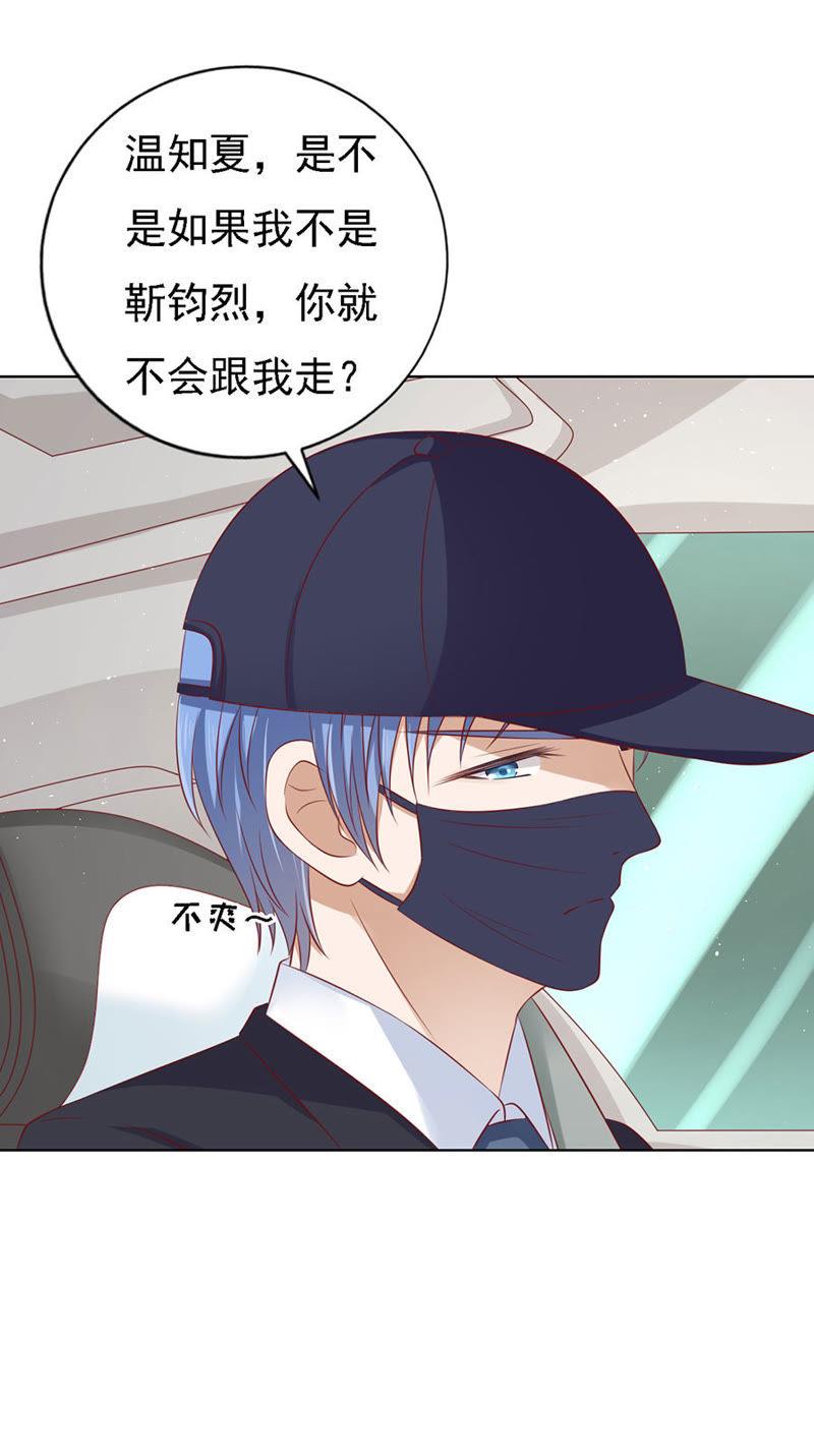认错人-蜜桃小情人之烈爱知夏-云端漫画（第16张）