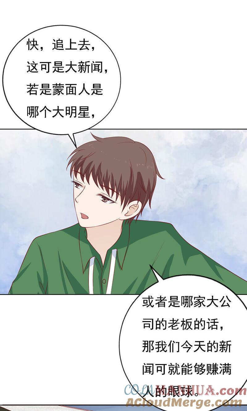 认错人-蜜桃小情人之烈爱知夏-云端漫画（第11张）