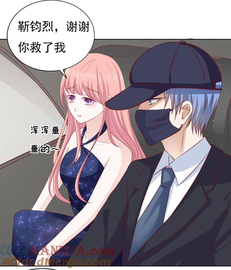 认错人-蜜桃小情人之烈爱知夏-云端漫画（第13张）