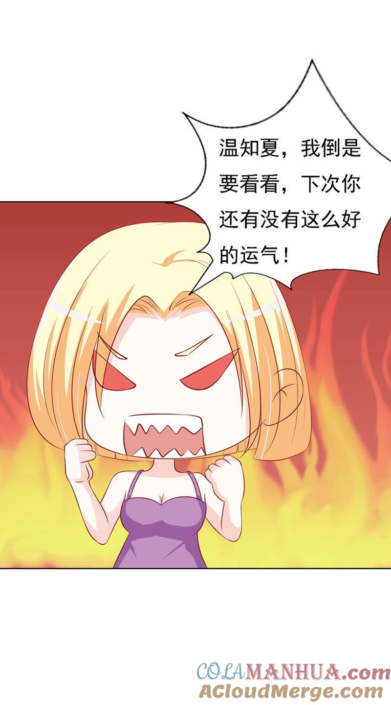 认错人-蜜桃小情人之烈爱知夏-云端漫画（第9张）