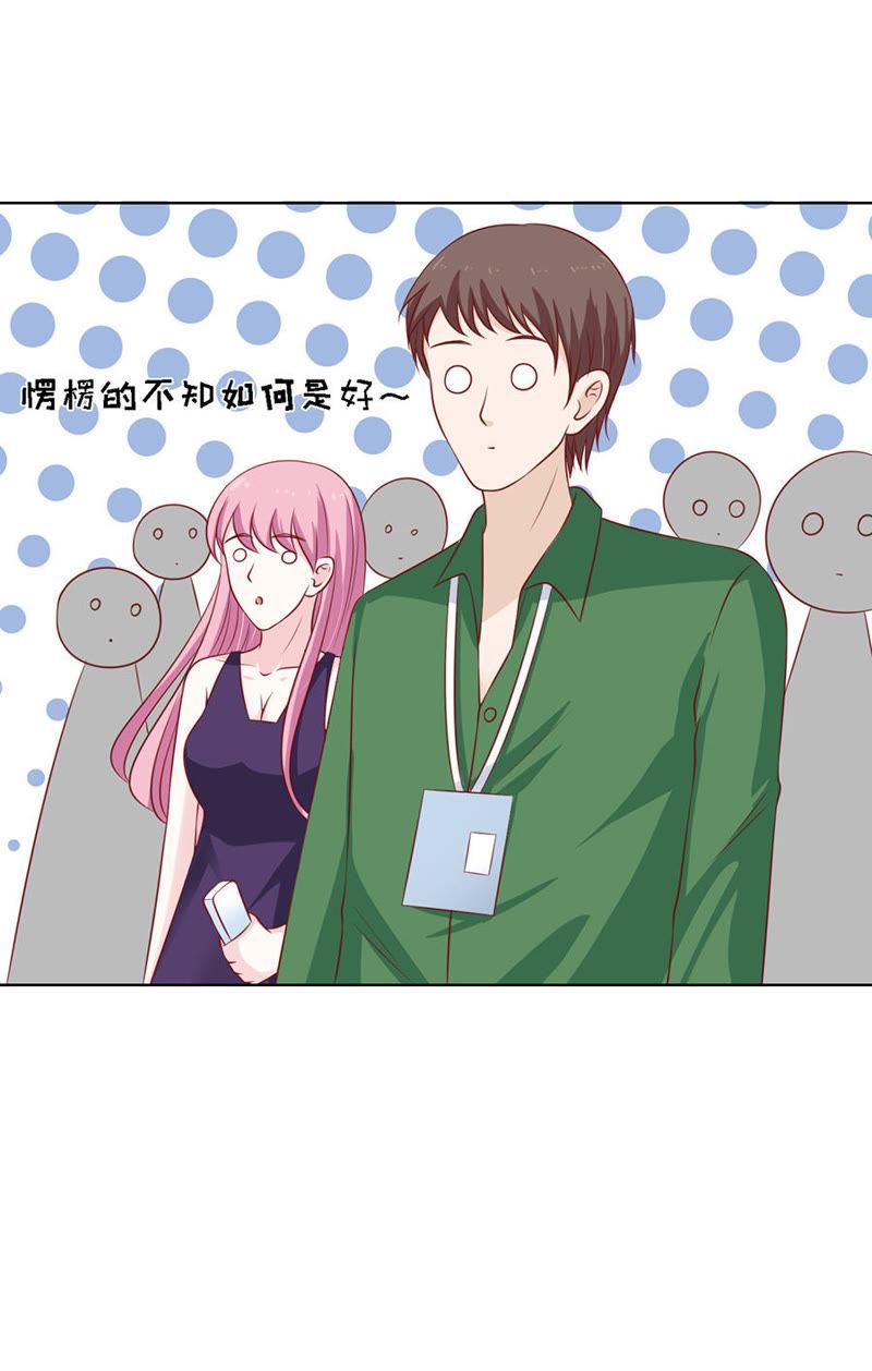 认错人-蜜桃小情人之烈爱知夏-云端漫画（第10张）