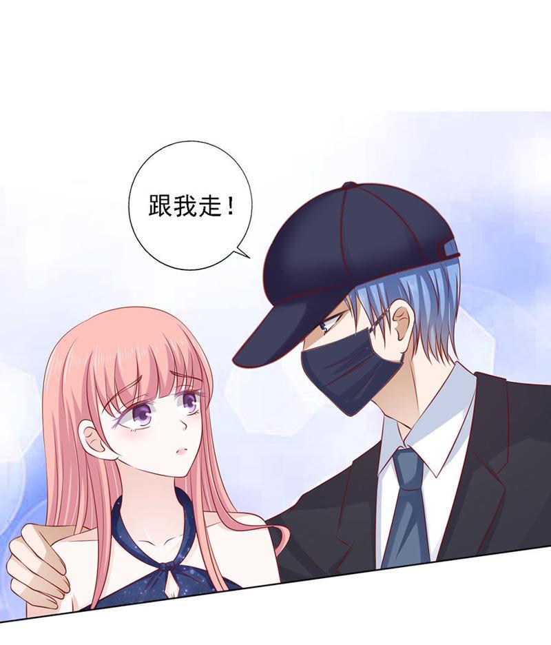 认错人-蜜桃小情人之烈爱知夏-云端漫画（第2张）