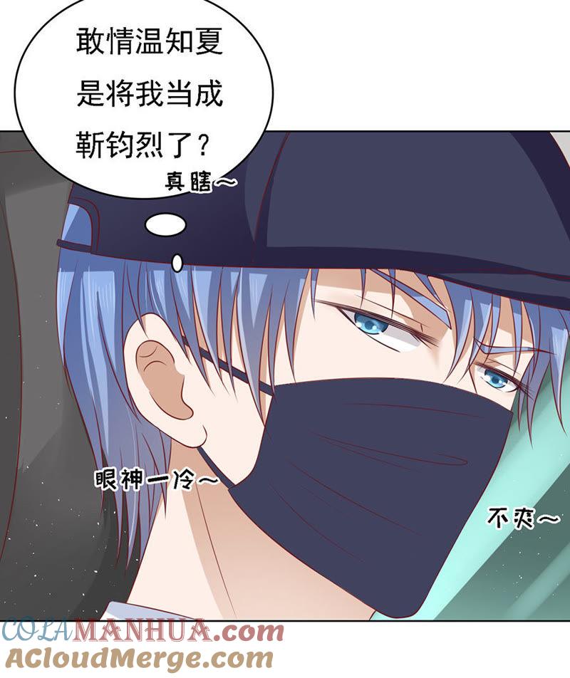 认错人-蜜桃小情人之烈爱知夏-云端漫画（第15张）