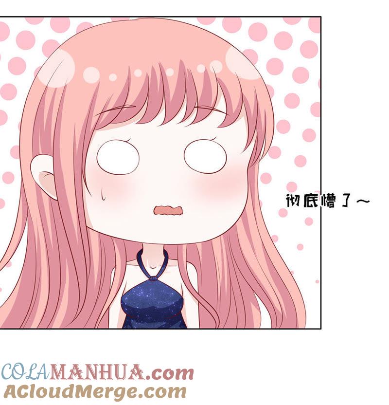 认错人-蜜桃小情人之烈爱知夏-云端漫画（第21张）